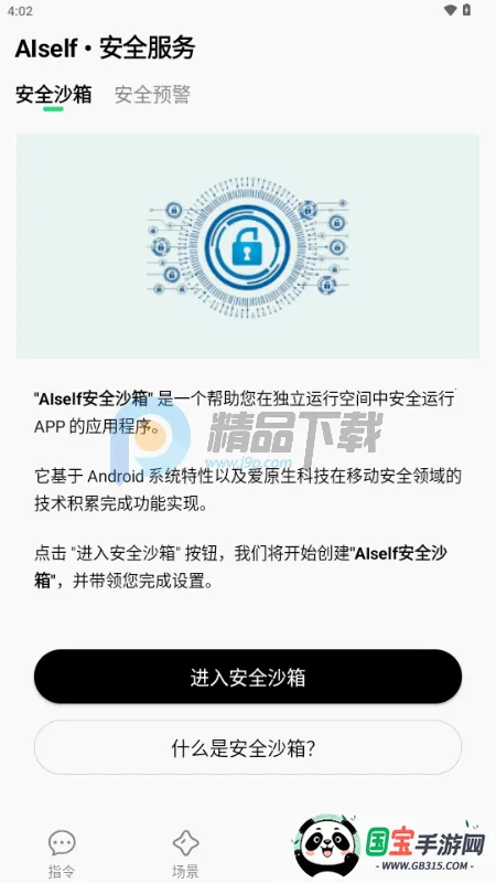 AISelf����(������������)v3.2.1 �ֻ����ͼ1