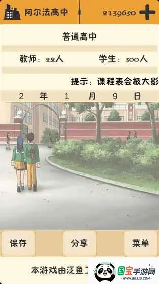 以校之名分享版不减反增2026最新版本v3.2.3 免费版截图2