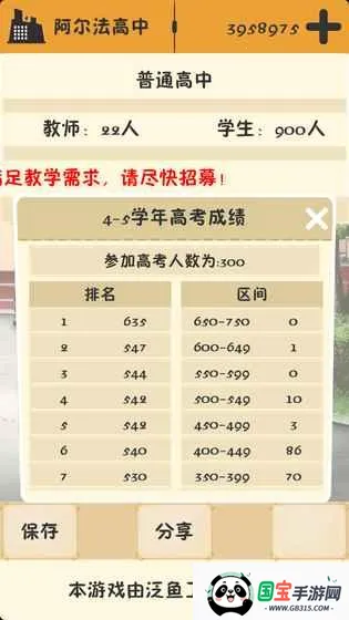 以校之名分享版不减反增2026最新版本v3.2.3 免费版截图3