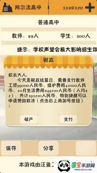 以校之名分享版不减反增2026最新版本v3.2.3 免费版截图0