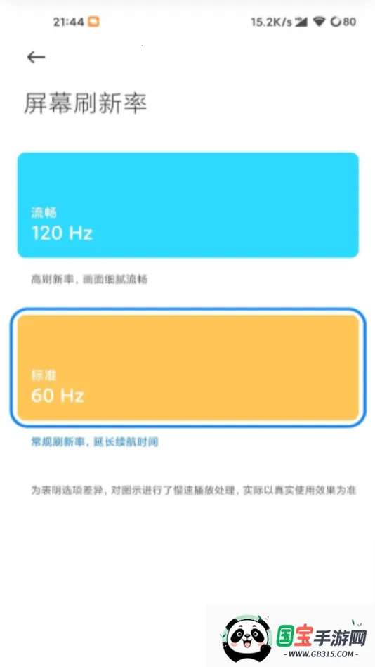 �߼�����OPPO(�ֻ����ʵ���)v1.0 �ٷ������ͼ2