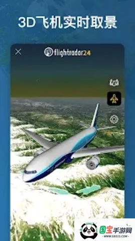 航班雷达242026官方正版 航班雷达242026官方正版