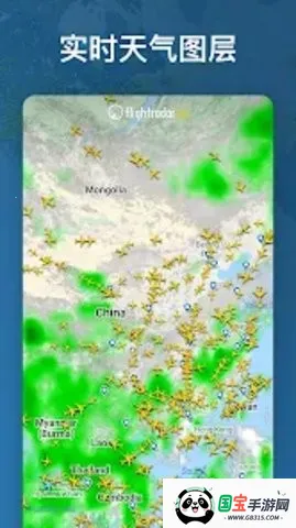 航班雷达242026官方正版 航班雷达242026官方正版