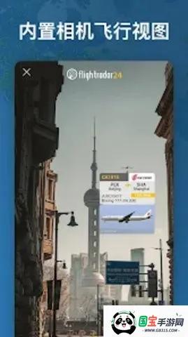 航班雷达242026官方正版 航班雷达242026官方正版