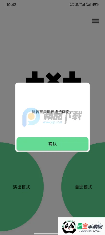 TXT Official Light Stick Ver.2(ӦԮ����������)v1.10 �ٷ������ͼ0