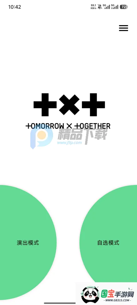 TXT Official Light Stick Ver.2(ӦԮ����������)v1.10 �ٷ������ͼ1