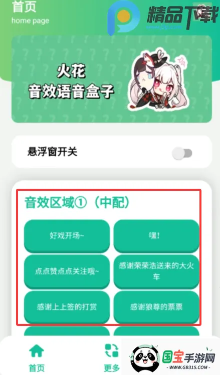 ��������2026���°汾v1.0 ��Ѱ��ͼ2