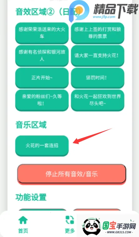 ��������2026���°汾v1.0 ��Ѱ��ͼ0