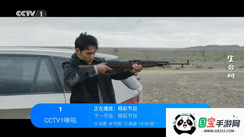 �������TV(����Ӱ�Ӳ���)v2.1 �ֻ����ͼ4