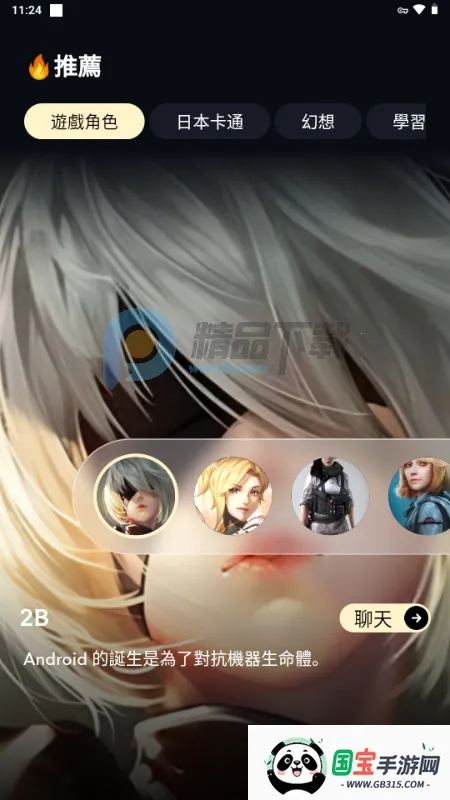 Sugary(AI�����������)v1.0.0 �ֻ����ͼ3