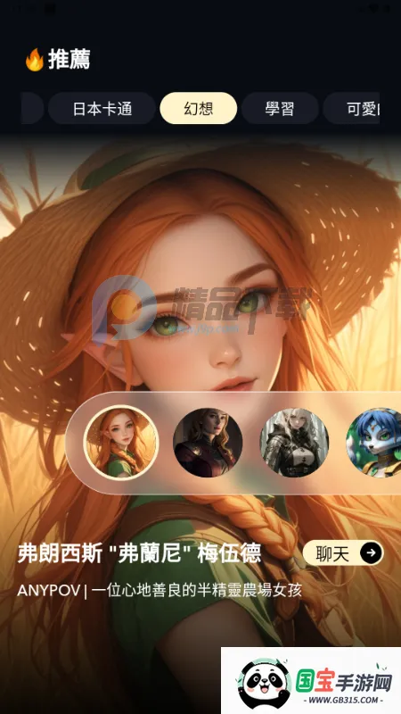 Sugary(AI�����������)v1.0.0 �ֻ����ͼ1