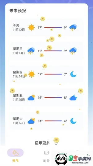 ��������Ԥ��2026���°汾v1.0.1 �ٷ������ͼ1