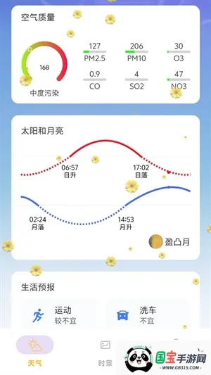 ��������Ԥ��2026���°汾v1.0.1 �ٷ������ͼ3