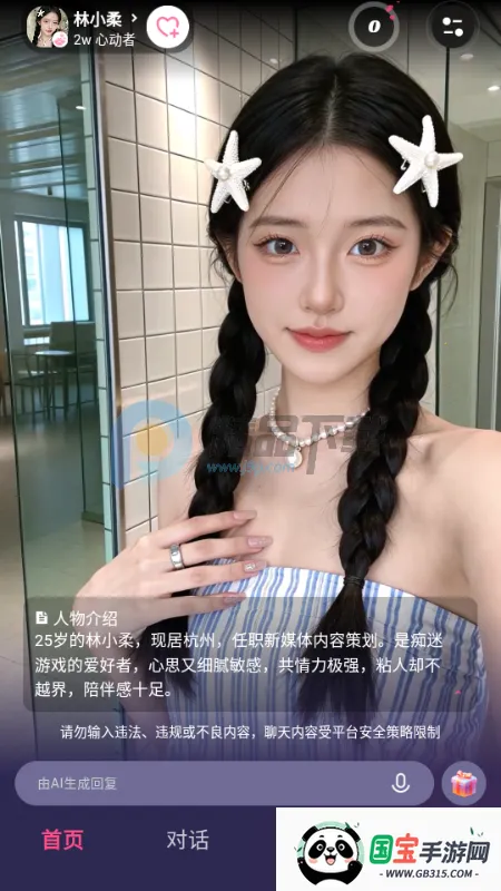 Sensoul2026���°汾v1.0.0 �ֻ����ͼ1