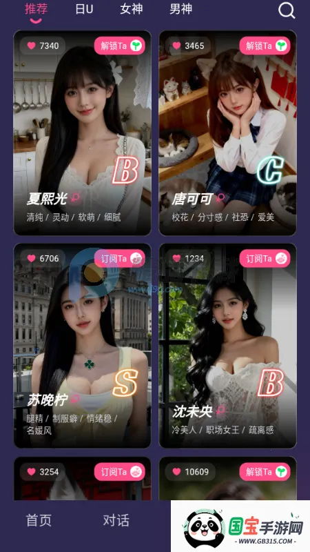 Sensoul2026���°汾v1.0.0 �ֻ����ͼ4