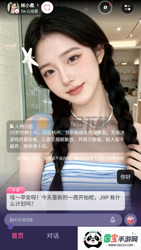 Sensoul2026���°汾v1.0.0 �ֻ����ͼ0