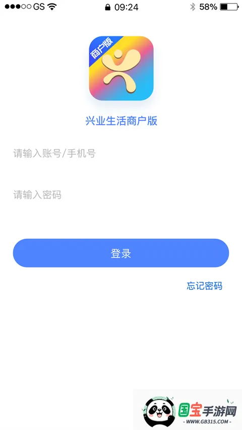 兴业生活商户最新手机版v3.0.2 安卓版截图0