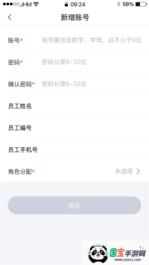 兴业生活商户最新手机版v3.0.2 安卓版截图3