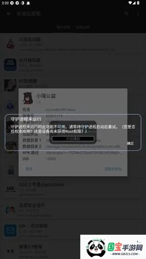 小瑞公益超自然2026官方正版 小瑞公益超自然2026官方正版