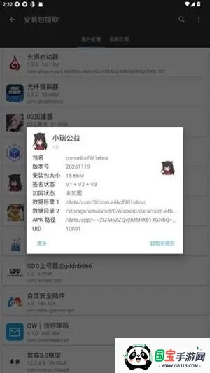 小瑞公益超自然2026官方正版 小瑞公益超自然2026官方正版