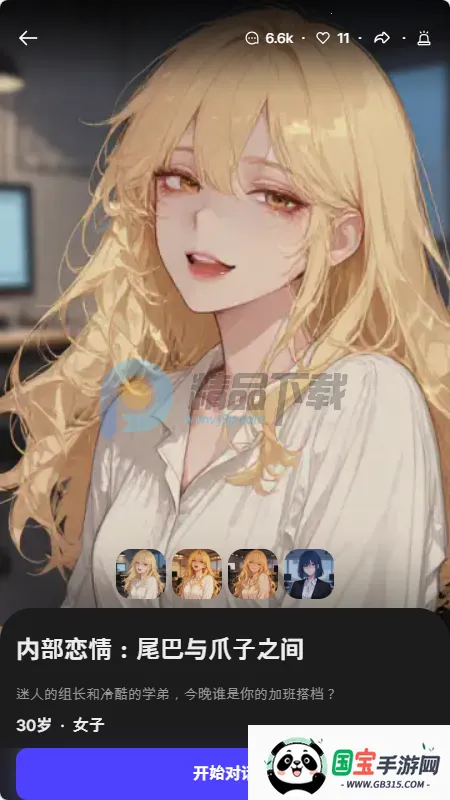 Tikita(AI��������Ӧ��)v1.0.0 �ֻ����ͼ2