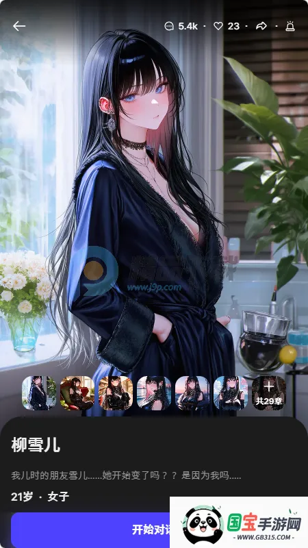 Tikita(AI��������Ӧ��)v1.0.0 �ֻ����ͼ0