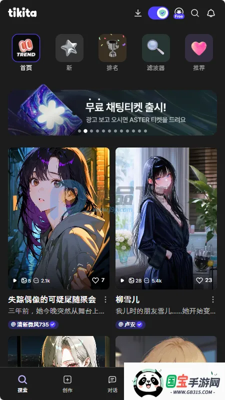 Tikita(AI��������Ӧ��)v1.0.0 �ֻ����ͼ1