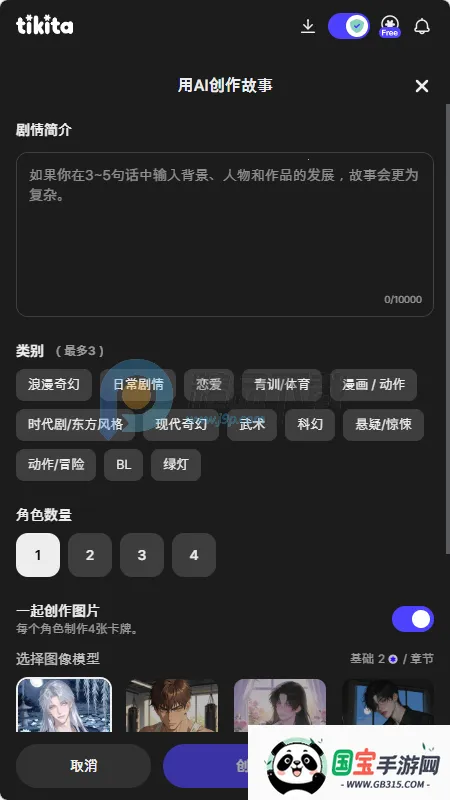 Tikita(AI��������Ӧ��)