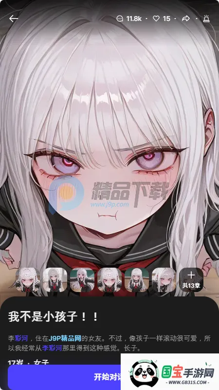 Tikita(AI��������Ӧ��)v1.0.0 �ֻ����ͼ3