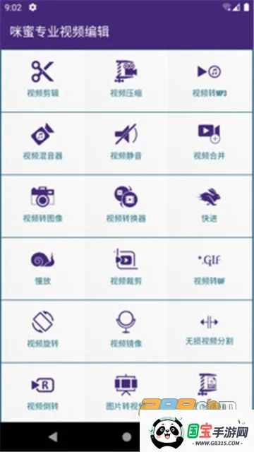 咪蜜专业视频编辑最新手机版v1.0.1 官方正版截图3