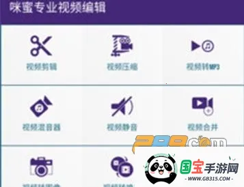 咪蜜专业视频编辑最新手机版 咪蜜专业视频编辑最新手机版