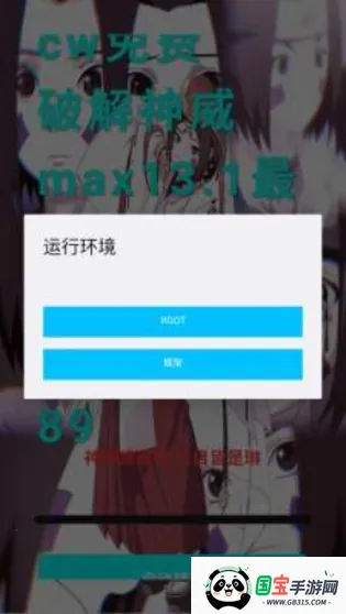 神威超自然辅助器安卓版手机版v13.1 安卓版截图2