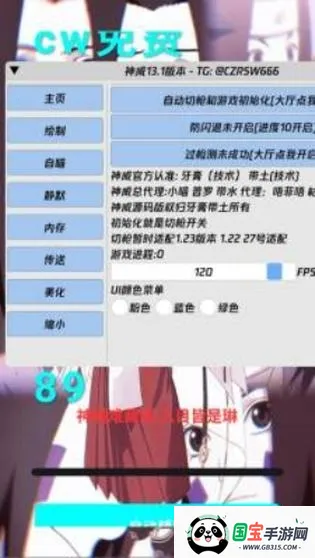 神威超自然辅助器安卓版手机版 神威超自然辅助器安卓版手机版