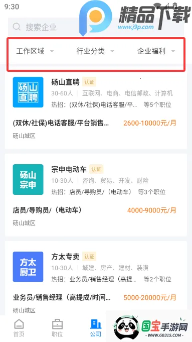 ��ɽֱƸ2026�ٷ����°汾v3.0.2 �ֻ����ͼ4