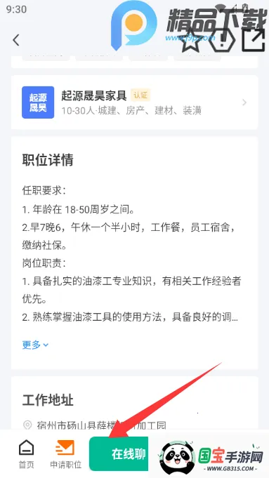 ��ɽֱƸ2026�ٷ����°汾v3.0.2 �ֻ����ͼ2