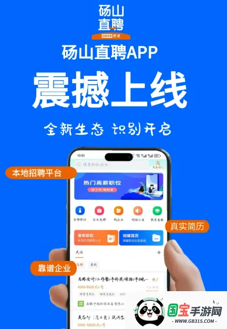 ��ɽֱƸ2026�ٷ����°汾