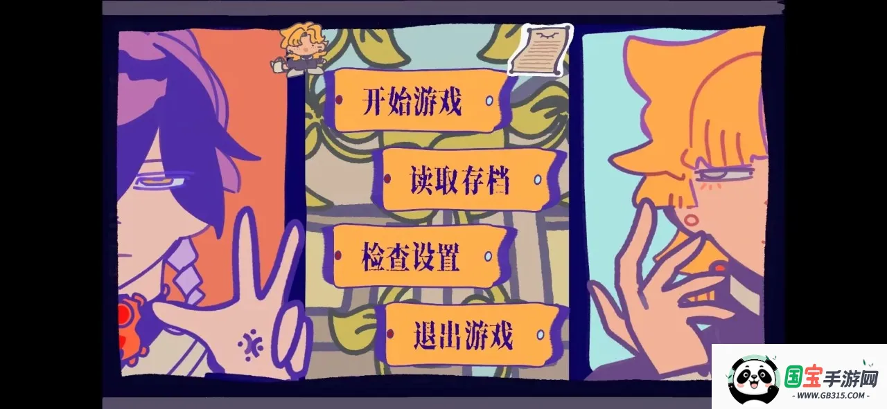 花园把戏2026官方最新版本v1.0 免费版截图1