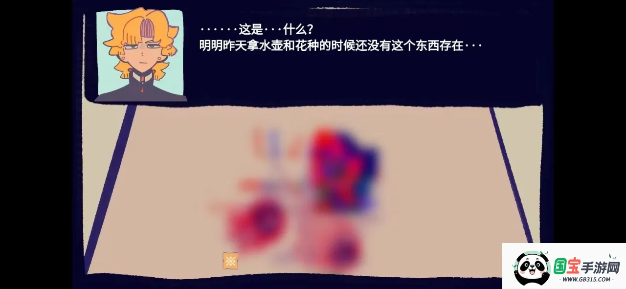 花园把戏2026官方最新版本v1.0 免费版截图0