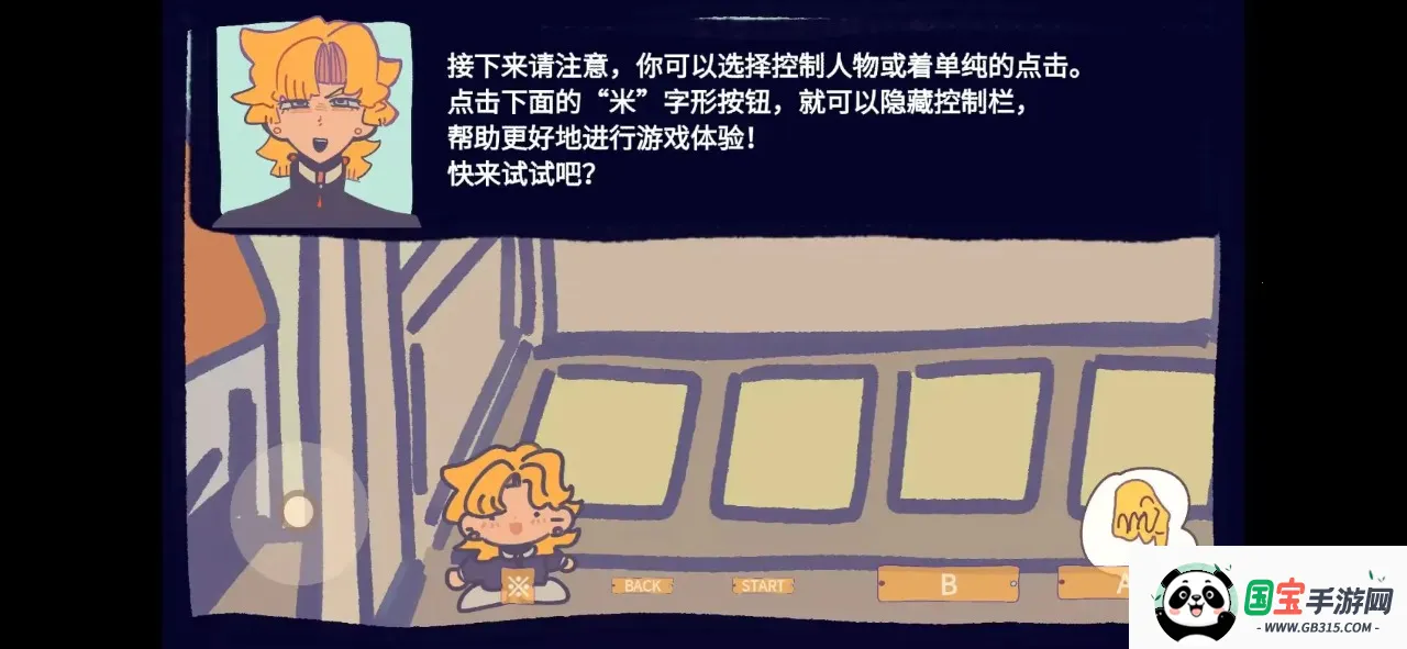 花园把戏2026官方最新版本v1.0 免费版截图3