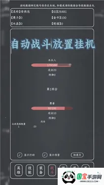 魔物MAX(放置挂机RPG游戏)v0.12 免费版截图1