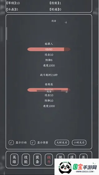 魔物MAX(放置挂机RPG游戏) 魔物MAX(放置挂机RPG游戏)