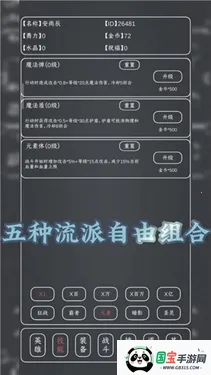 魔物MAX(放置挂机RPG游戏)v0.12 免费版截图0