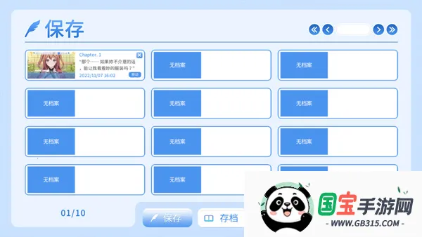 COSPLAY LOVE! : Enchanted prin(恋爱剧情游戏)v1.0.0 手机版截图1