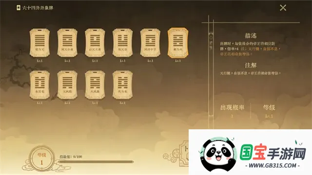 对弈五千年(历史卡牌游戏)v0.5 官方正版截图4