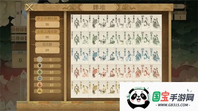 对弈五千年(历史卡牌游戏)v0.5 官方正版截图2