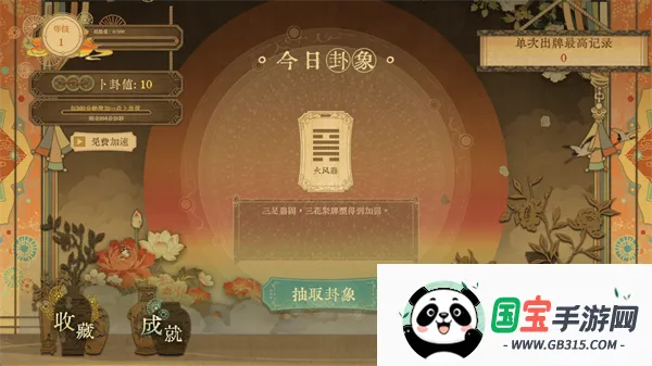 对弈五千年(历史卡牌游戏) 对弈五千年(历史卡牌游戏)