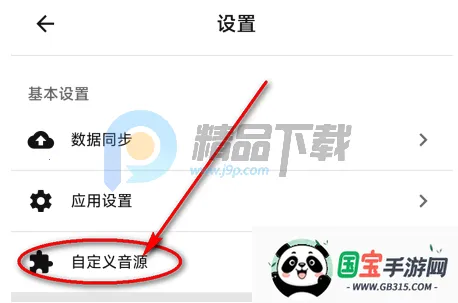 音狐音乐2026下载安装 音狐音乐2026下载安装