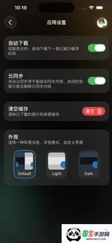 音狐音乐2026下载安装v1.1.1 安卓版截图4