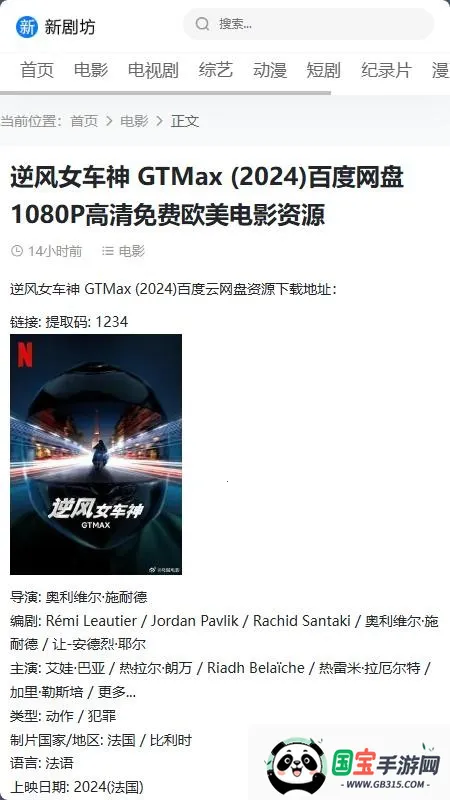 新剧坊安卓版手机版v5.2.1 免费版截图3