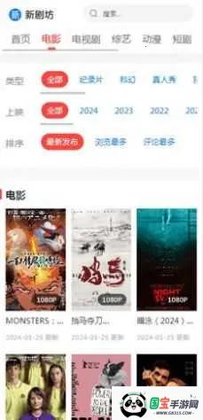 新剧坊安卓版手机版v5.2.1 免费版截图1